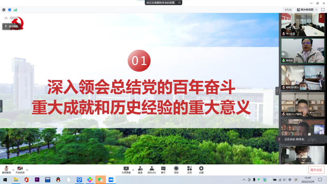 屏幕截图 2022-03-29 154711